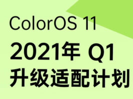 OPPO Reveals Phones To Get ColorOS 11 In Q1 2021